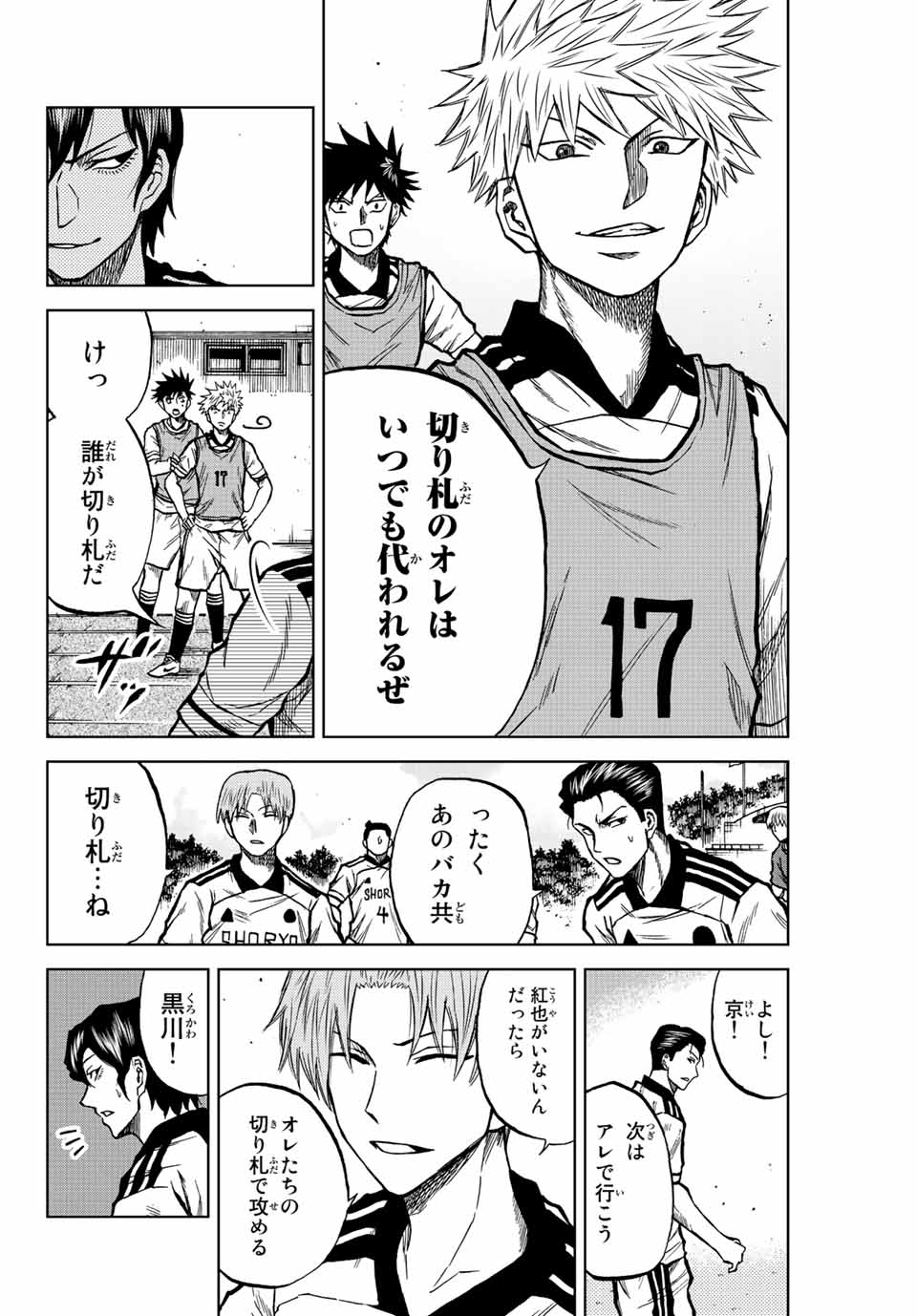 Read AOKU SOMERO Chapter 26 [High Quality / Full] - Page 12 - nicomanga.com