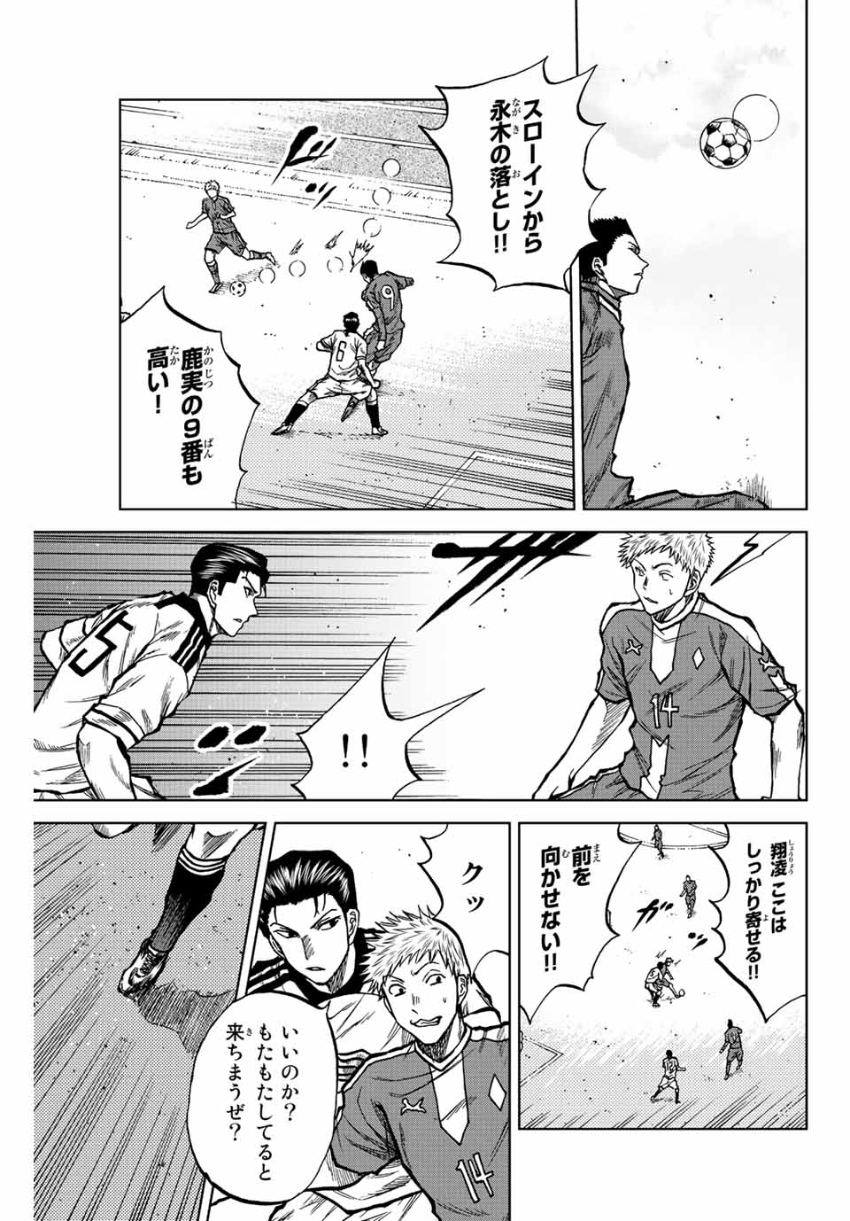 Read AOKU SOMERO Chapter 26 [High Quality / Full] - Page 13 - nicomanga.com