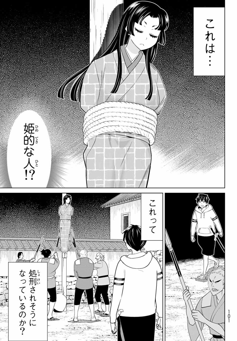 Read JIKAN TEISHI YUUSHA - YOMEI 3-KA NO SETTEI JA SEKAI O SUKUU NI WA MIJIKA SUGIRU Chapter 25.1 [High Quality / Full] - Page 13 - nicomanga.net