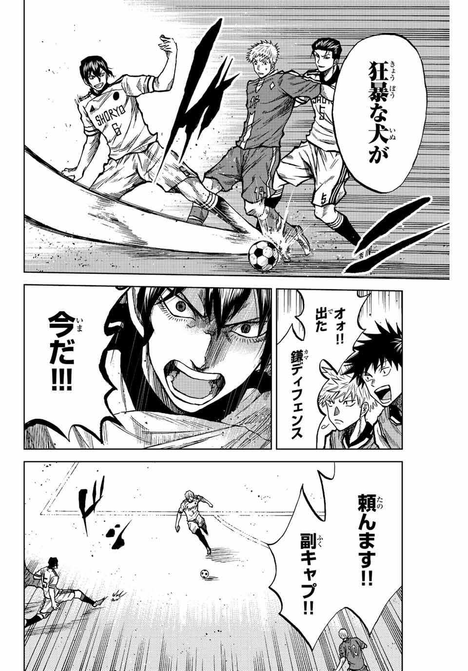 Read AOKU SOMERO Chapter 26 [High Quality / Full] - Page 14 - nicomanga.com