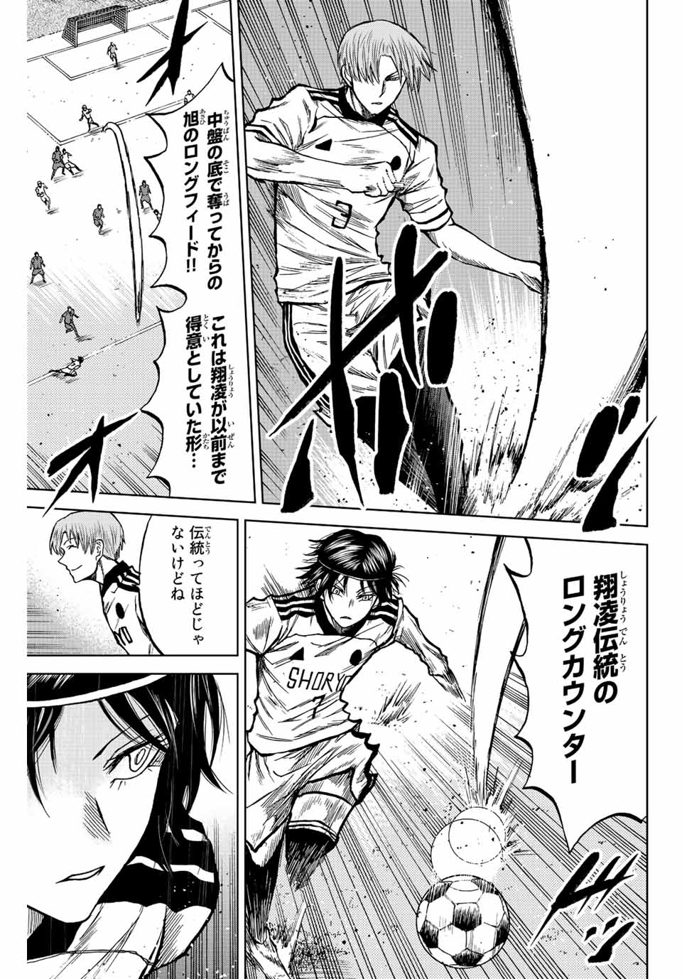 Read AOKU SOMERO Chapter 26 [High Quality / Full] - Page 15 - nicomanga.com