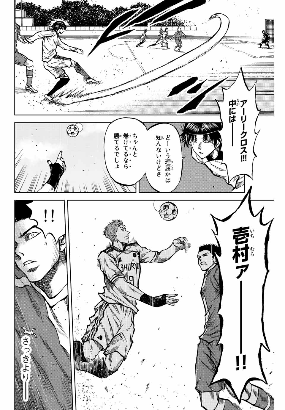 Read AOKU SOMERO Chapter 26 [High Quality / Full] - Page 16 - nicomanga.com