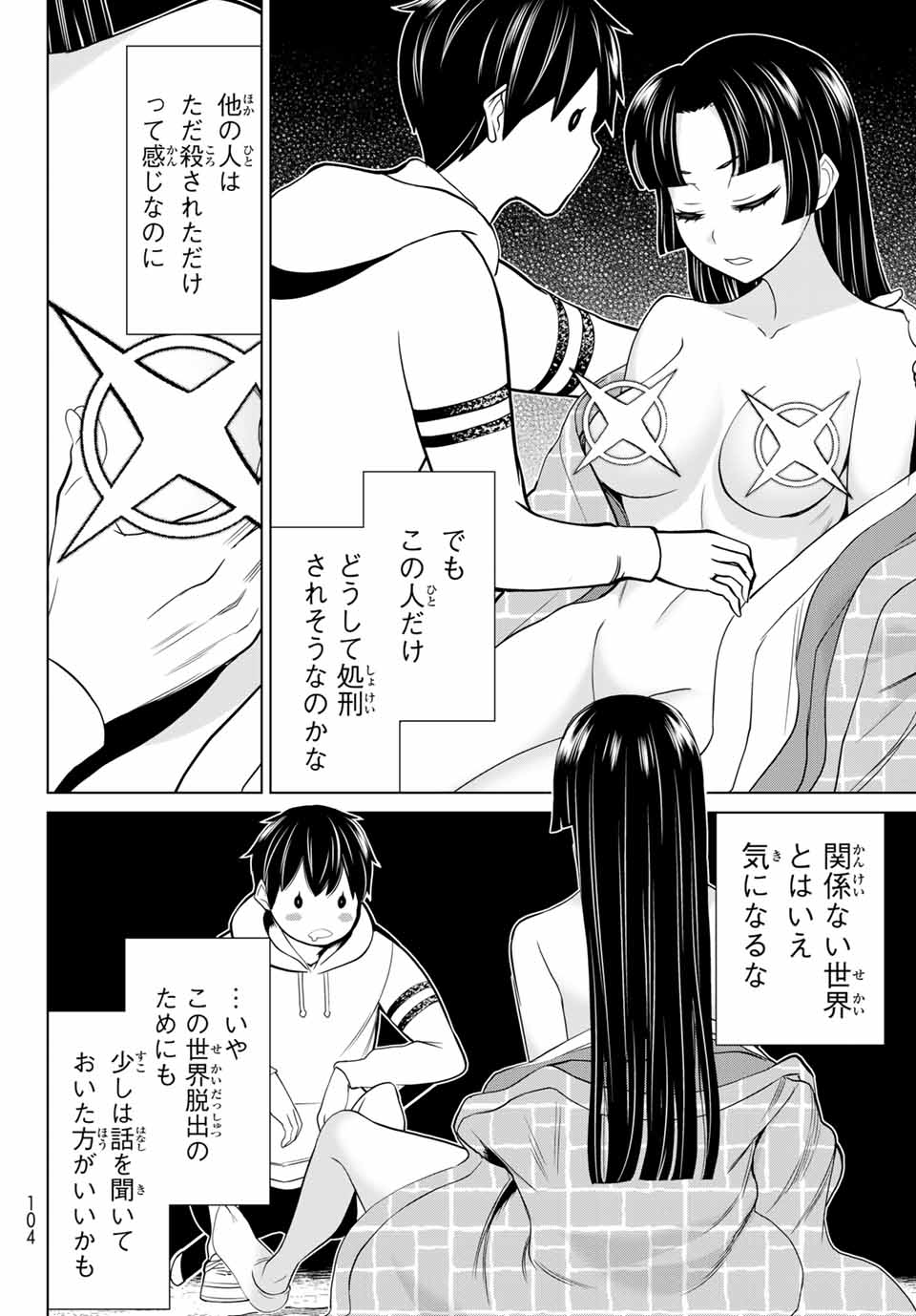 Read JIKAN TEISHI YUUSHA - YOMEI 3-KA NO SETTEI JA SEKAI O SUKUU NI WA MIJIKA SUGIRU Chapter 25.1 [High Quality / Full] - Page 16 - nicomanga.net