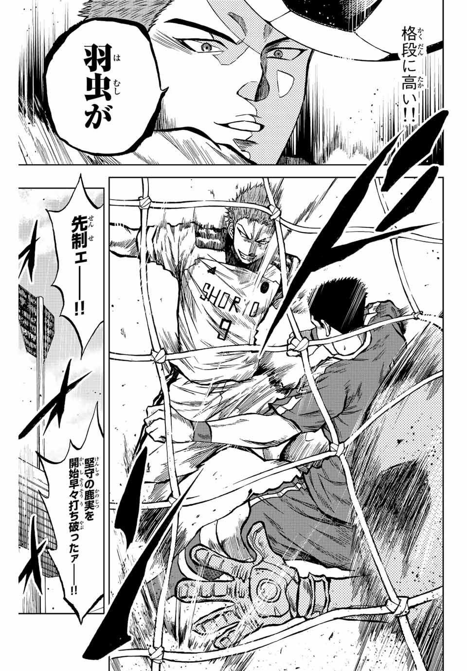 Read AOKU SOMERO Chapter 26 [High Quality / Full] - Page 17 - nicomanga.com