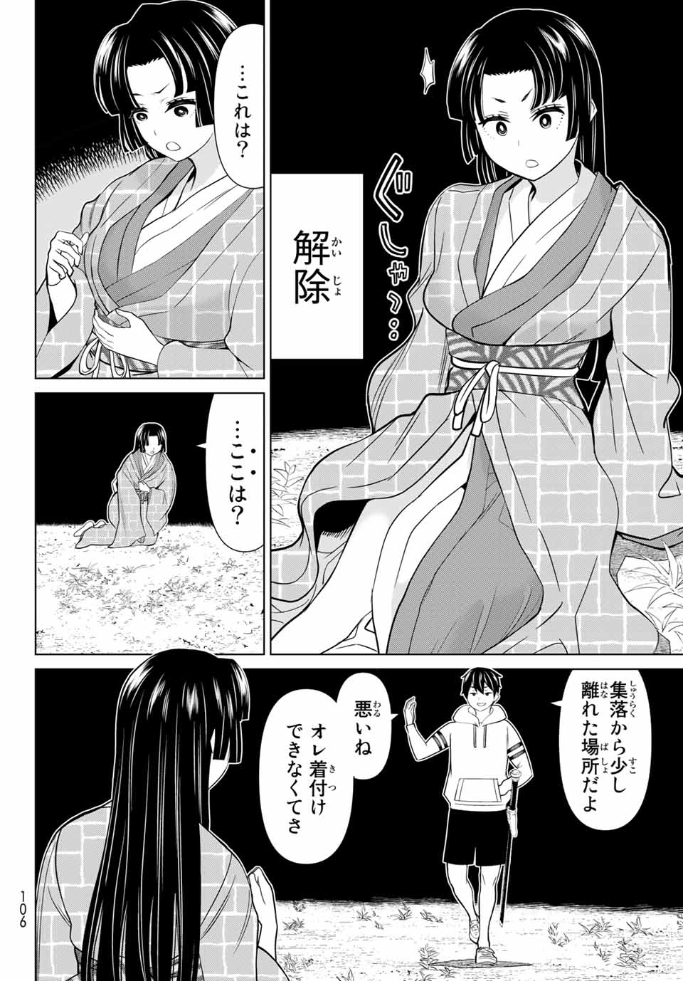 Read JIKAN TEISHI YUUSHA - YOMEI 3-KA NO SETTEI JA SEKAI O SUKUU NI WA MIJIKA SUGIRU Chapter 25.1 [High Quality / Full] - Page 18 - nicomanga.net