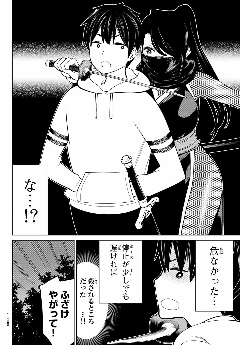 Read JIKAN TEISHI YUUSHA - YOMEI 3-KA NO SETTEI JA SEKAI O SUKUU NI WA MIJIKA SUGIRU Chapter 25.1 [High Quality / Full] - Page 20 - nicomanga.net