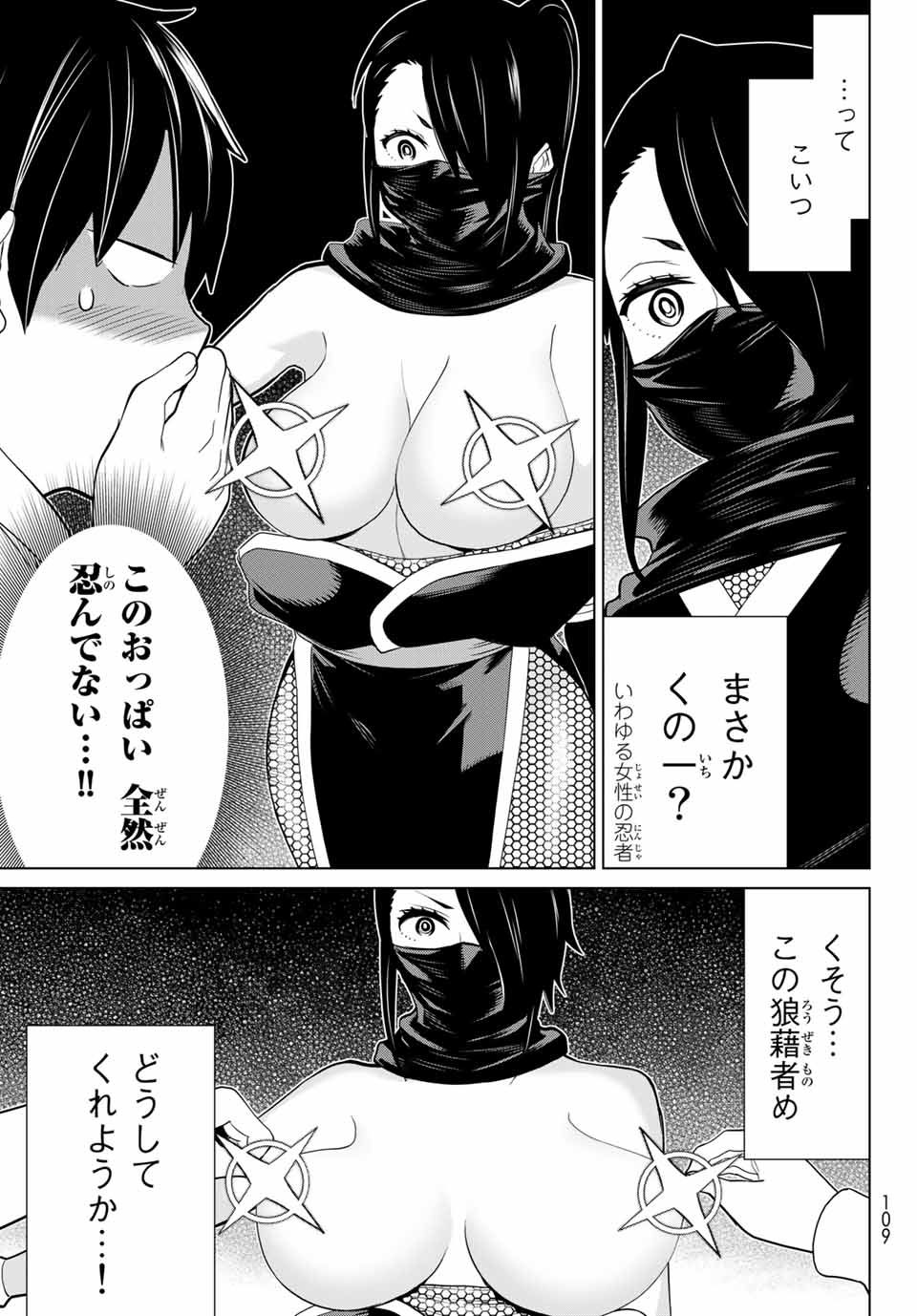 Read JIKAN TEISHI YUUSHA - YOMEI 3-KA NO SETTEI JA SEKAI O SUKUU NI WA MIJIKA SUGIRU Chapter 25.1 [High Quality / Full] - Page 21 - nicomanga.net