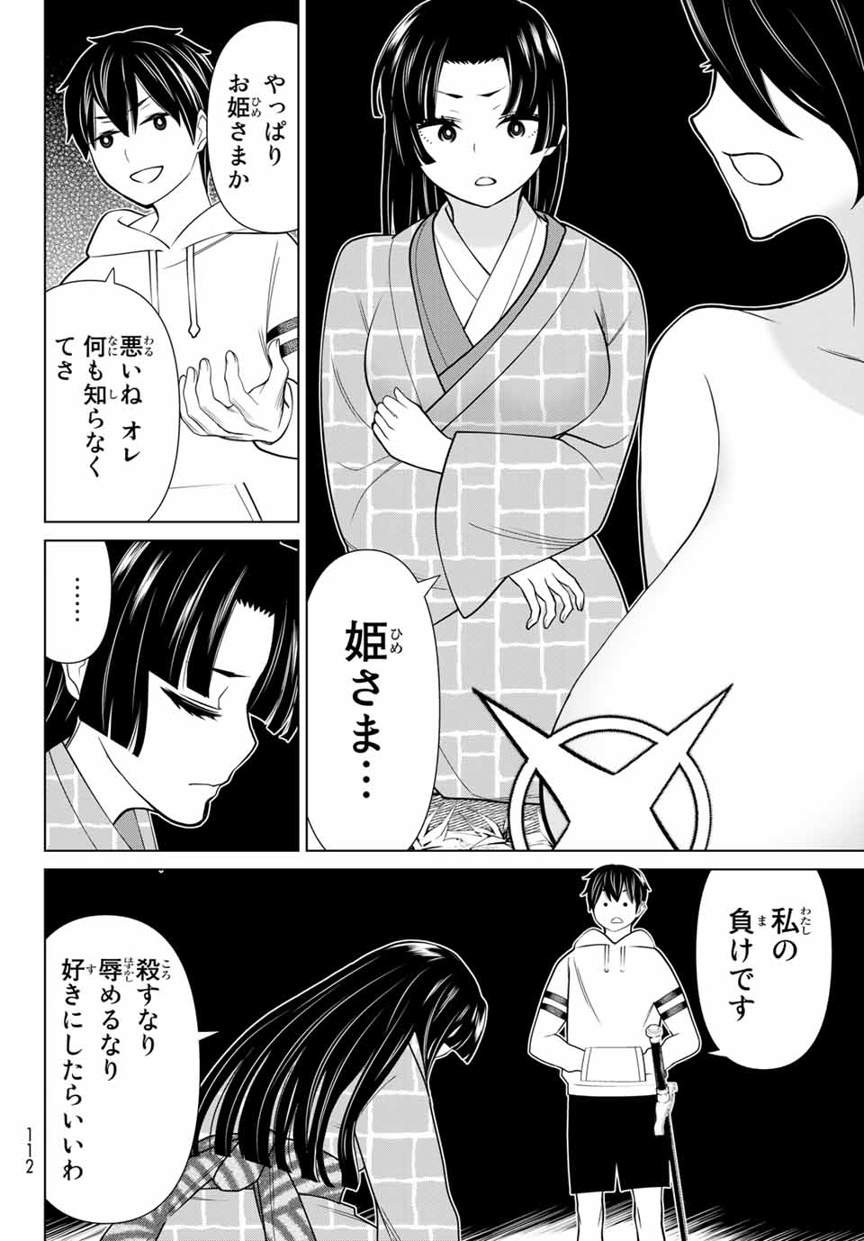 Read JIKAN TEISHI YUUSHA - YOMEI 3-KA NO SETTEI JA SEKAI O SUKUU NI WA MIJIKA SUGIRU Chapter 25.1 [High Quality / Full] - Page 24 - nicomanga.net