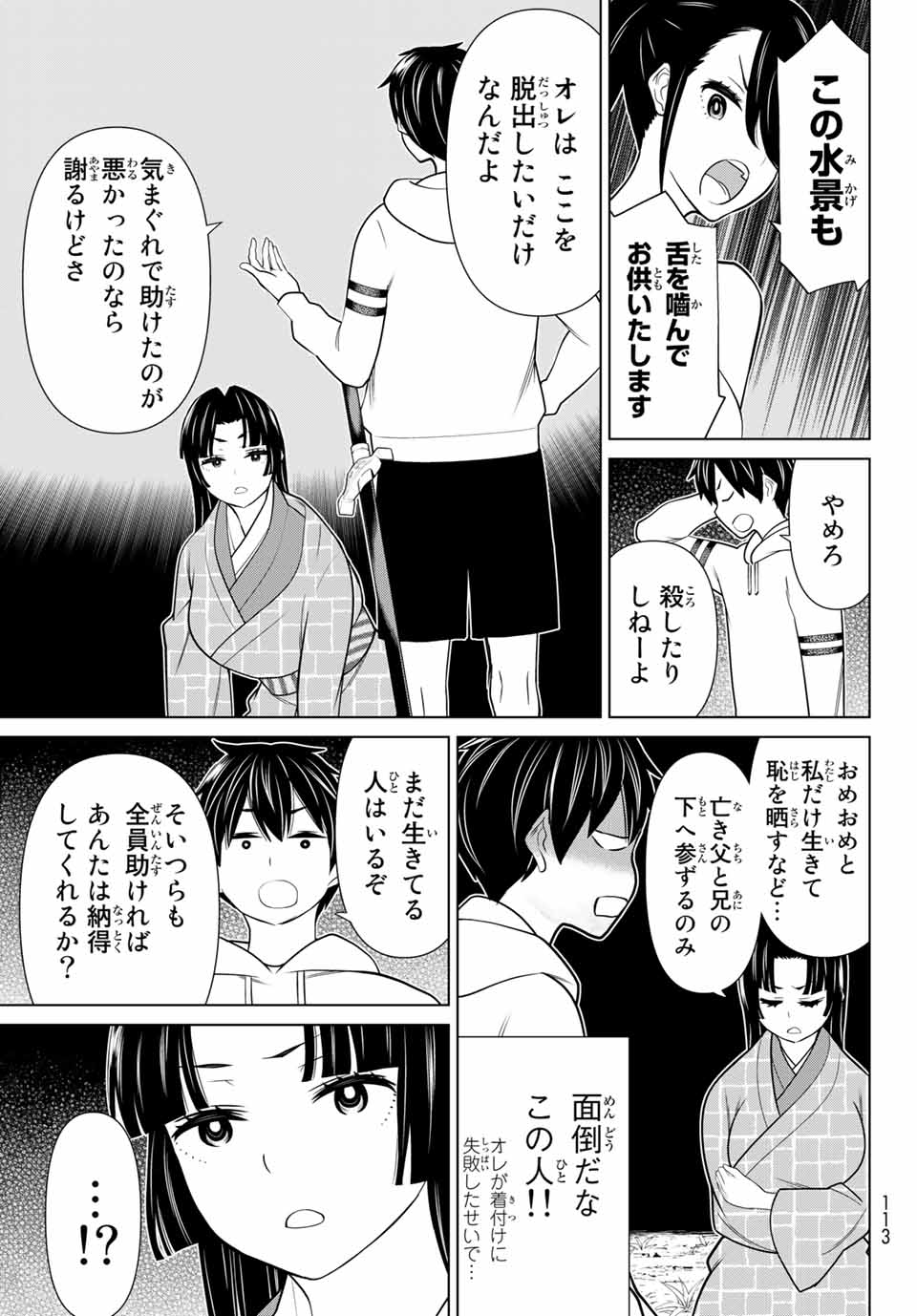 Read JIKAN TEISHI YUUSHA - YOMEI 3-KA NO SETTEI JA SEKAI O SUKUU NI WA MIJIKA SUGIRU Chapter 25.1 [High Quality / Full] - Page 25 - nicomanga.net