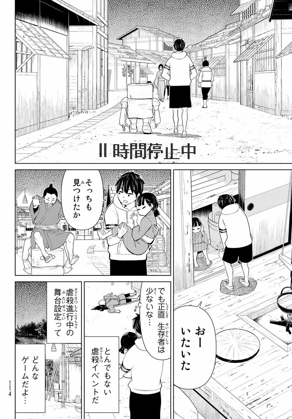 Read JIKAN TEISHI YUUSHA - YOMEI 3-KA NO SETTEI JA SEKAI O SUKUU NI WA MIJIKA SUGIRU Chapter 25.1 [High Quality / Full] - Page 26 - nicomanga.net