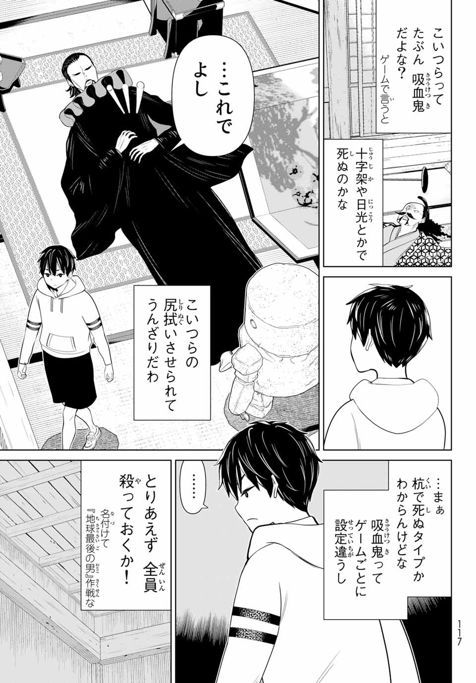 Read JIKAN TEISHI YUUSHA - YOMEI 3-KA NO SETTEI JA SEKAI O SUKUU NI WA MIJIKA SUGIRU Chapter 25.2 [High Quality / Full] - Page 1 - nicomanga.net