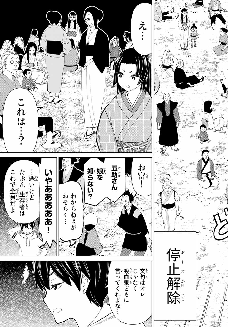 Read JIKAN TEISHI YUUSHA - YOMEI 3-KA NO SETTEI JA SEKAI O SUKUU NI WA MIJIKA SUGIRU Chapter 25.2 [High Quality / Full] - Page 3 - nicomanga.net