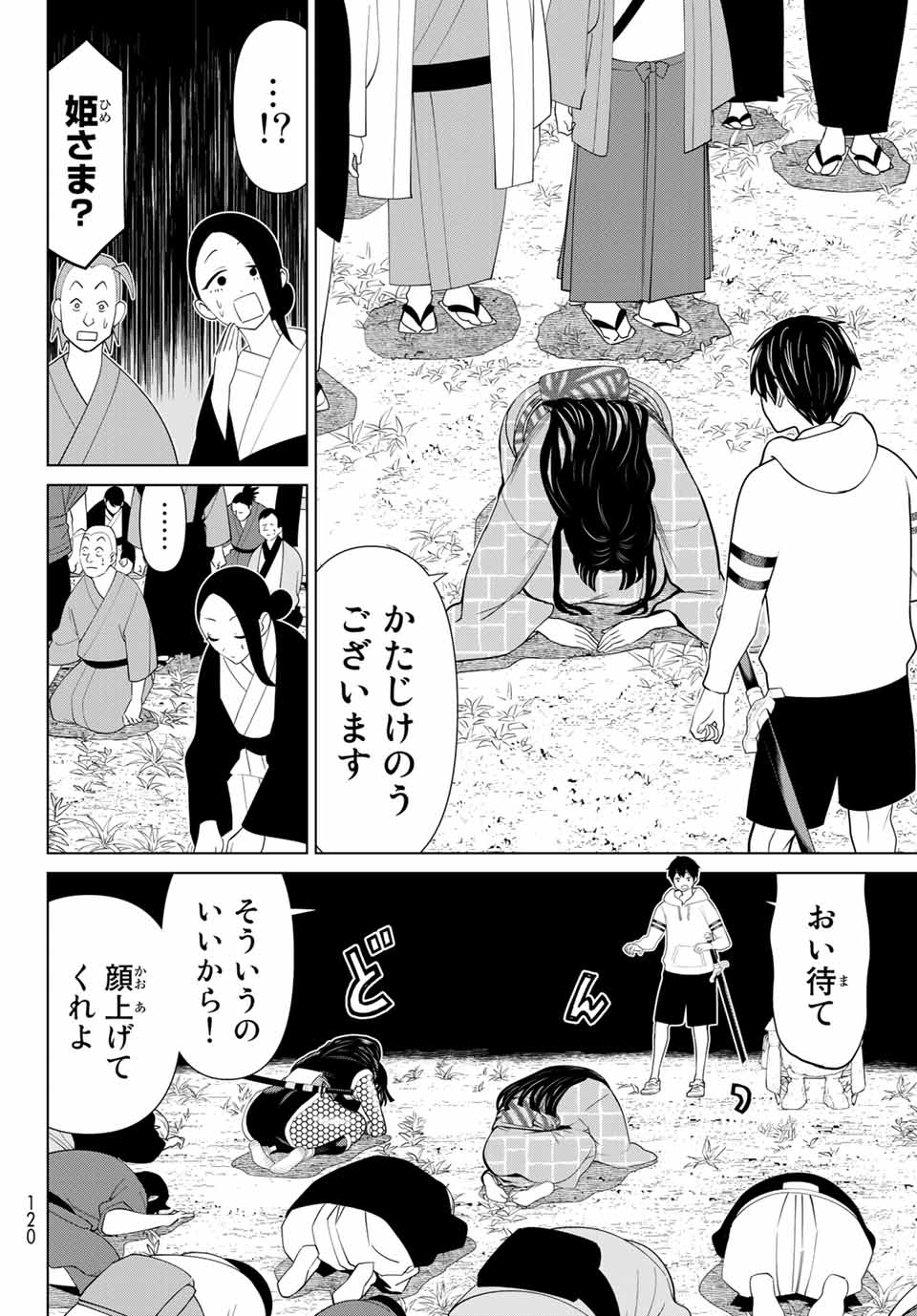 Read JIKAN TEISHI YUUSHA - YOMEI 3-KA NO SETTEI JA SEKAI O SUKUU NI WA MIJIKA SUGIRU Chapter 25.2 [High Quality / Full] - Page 4 - nicomanga.net