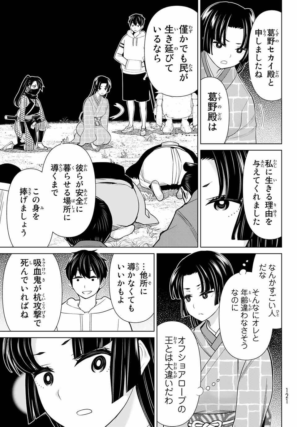 Read JIKAN TEISHI YUUSHA - YOMEI 3-KA NO SETTEI JA SEKAI O SUKUU NI WA MIJIKA SUGIRU Chapter 25.2 [High Quality / Full] - Page 5 - nicomanga.net