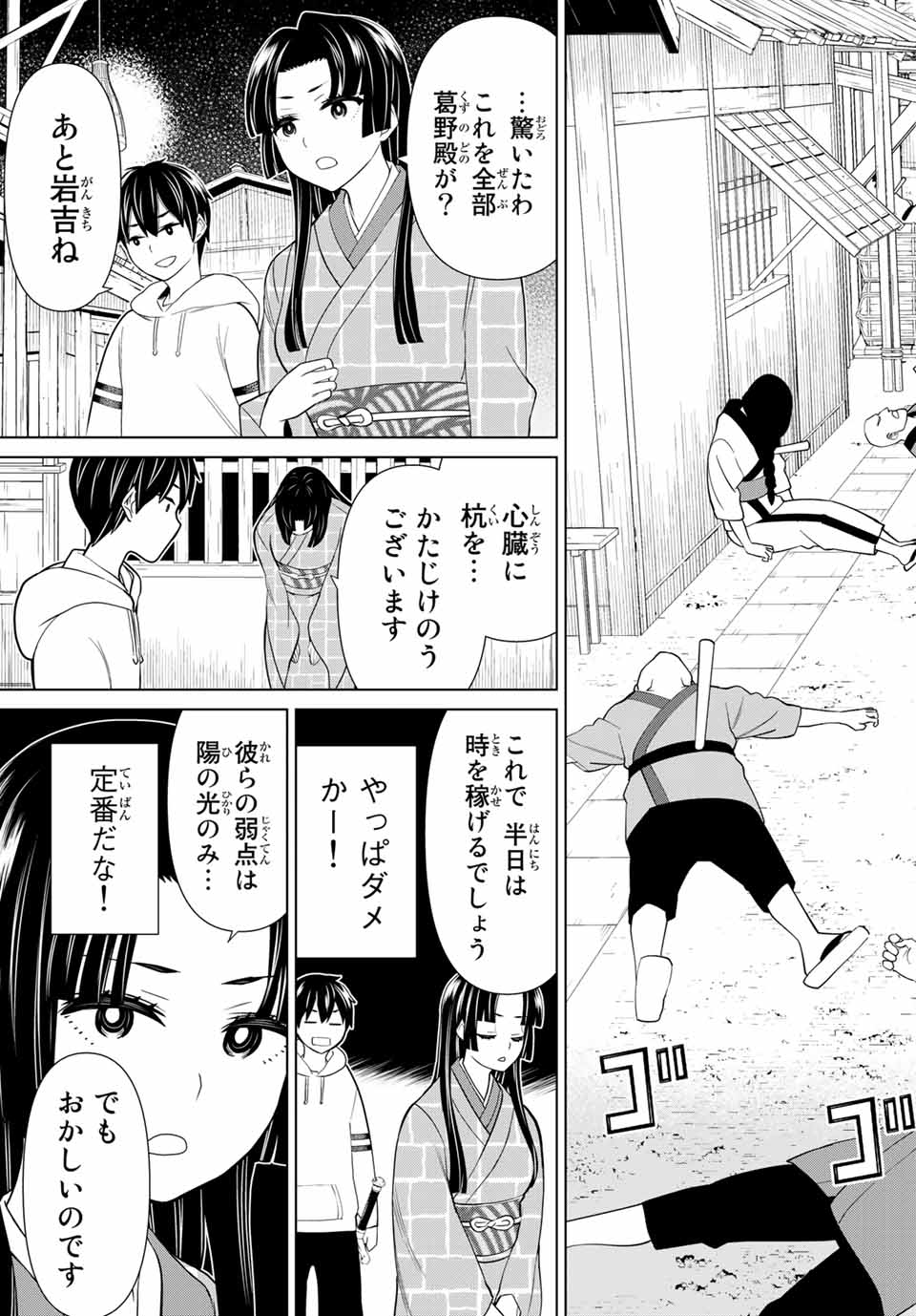Read JIKAN TEISHI YUUSHA - YOMEI 3-KA NO SETTEI JA SEKAI O SUKUU NI WA MIJIKA SUGIRU Chapter 25.2 [High Quality / Full] - Page 7 - nicomanga.net