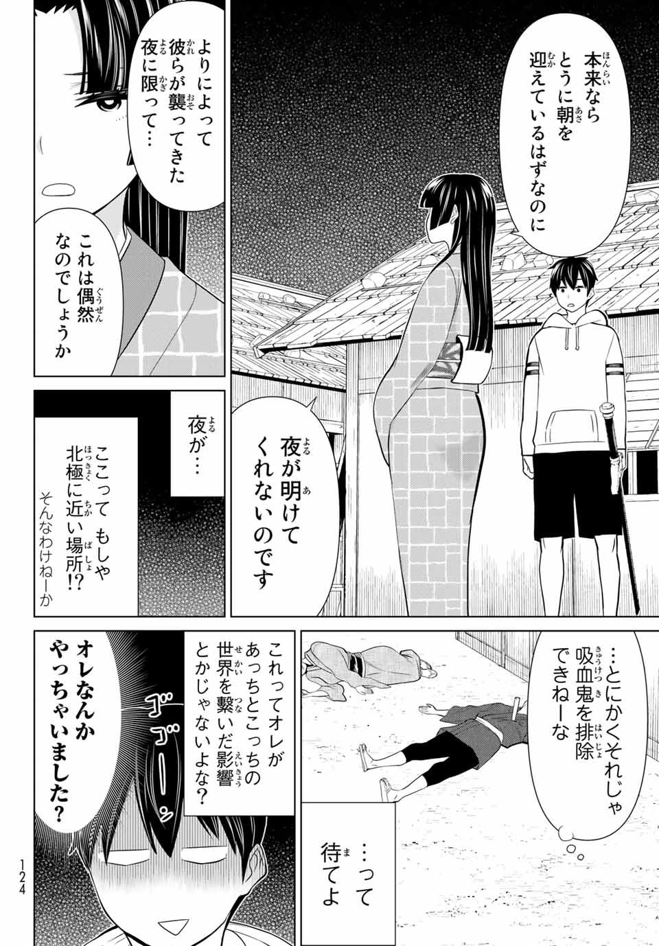 Read JIKAN TEISHI YUUSHA - YOMEI 3-KA NO SETTEI JA SEKAI O SUKUU NI WA MIJIKA SUGIRU Chapter 25.2 [High Quality / Full] - Page 8 - nicomanga.net