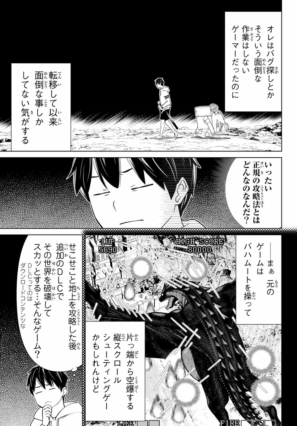 Read JIKAN TEISHI YUUSHA - YOMEI 3-KA NO SETTEI JA SEKAI O SUKUU NI WA MIJIKA SUGIRU Chapter 25.2 [High Quality / Full] - Page 13 - nicomanga.net
