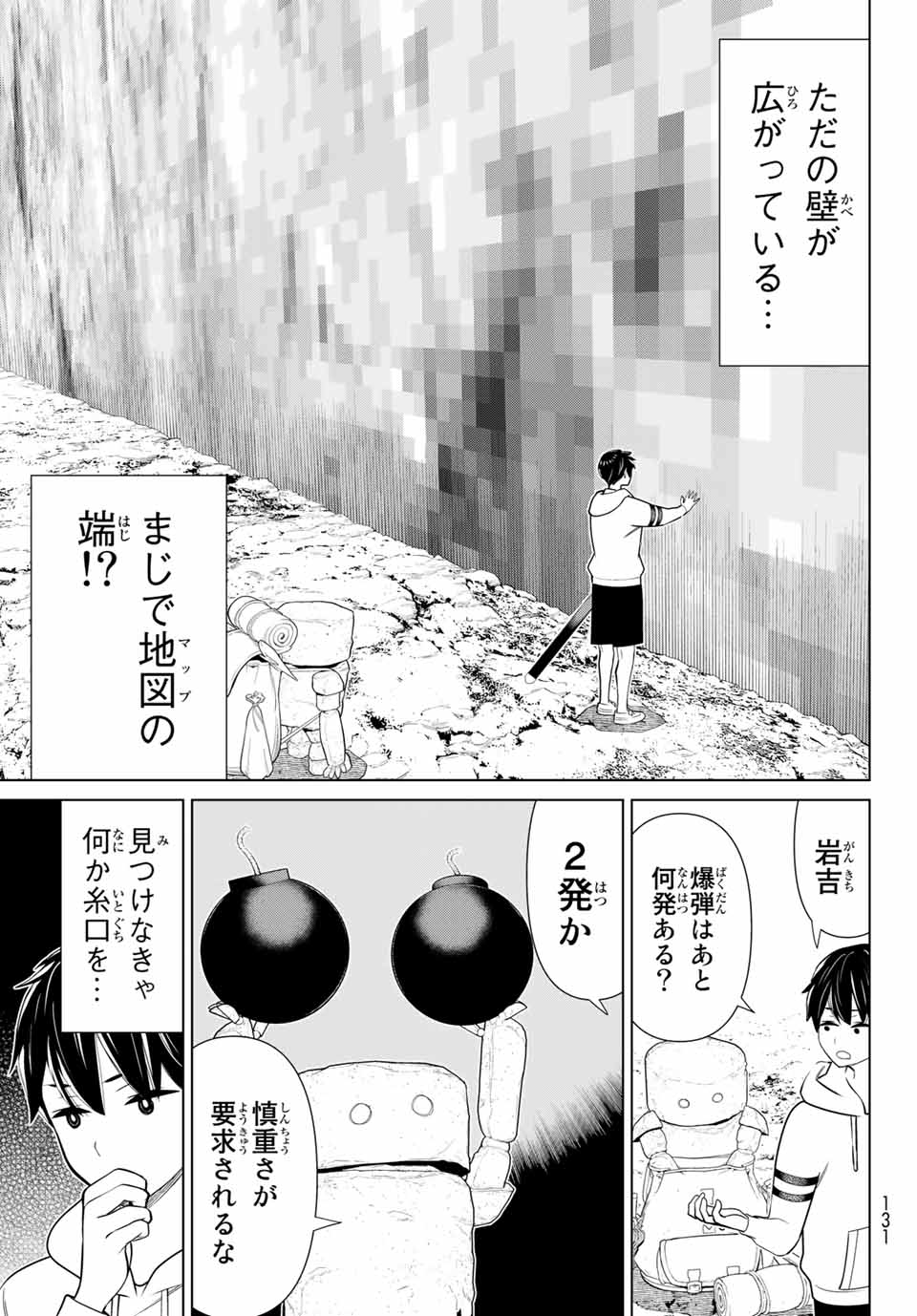 Read JIKAN TEISHI YUUSHA - YOMEI 3-KA NO SETTEI JA SEKAI O SUKUU NI WA MIJIKA SUGIRU Chapter 25.2 [High Quality / Full] - Page 15 - nicomanga.net