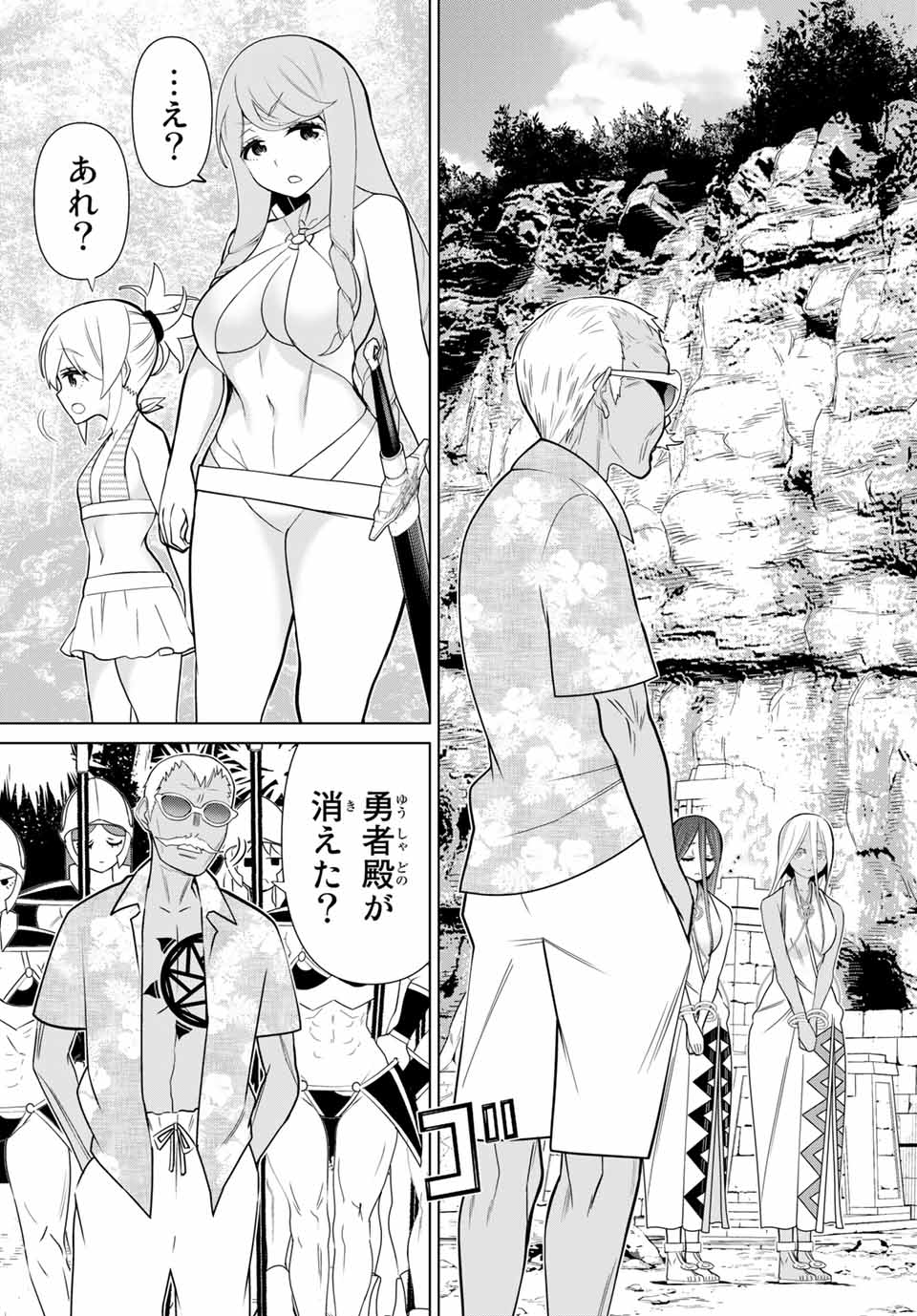 Read JIKAN TEISHI YUUSHA - YOMEI 3-KA NO SETTEI JA SEKAI O SUKUU NI WA MIJIKA SUGIRU Chapter 25.2 [High Quality / Full] - Page 17 - nicomanga.net