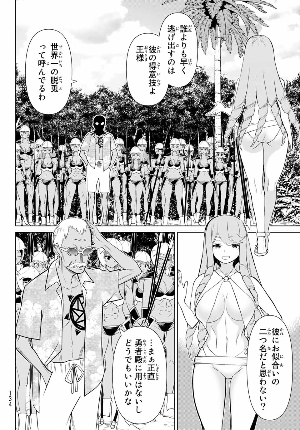 Read JIKAN TEISHI YUUSHA - YOMEI 3-KA NO SETTEI JA SEKAI O SUKUU NI WA MIJIKA SUGIRU Chapter 25.2 [High Quality / Full] - Page 18 - nicomanga.net