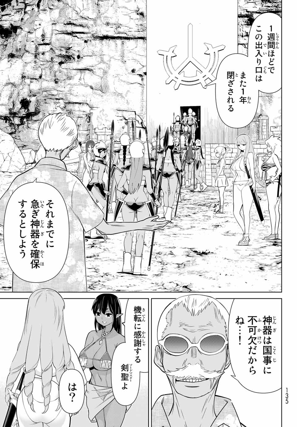 Read JIKAN TEISHI YUUSHA - YOMEI 3-KA NO SETTEI JA SEKAI O SUKUU NI WA MIJIKA SUGIRU Chapter 25.2 [High Quality / Full] - Page 19 - nicomanga.net