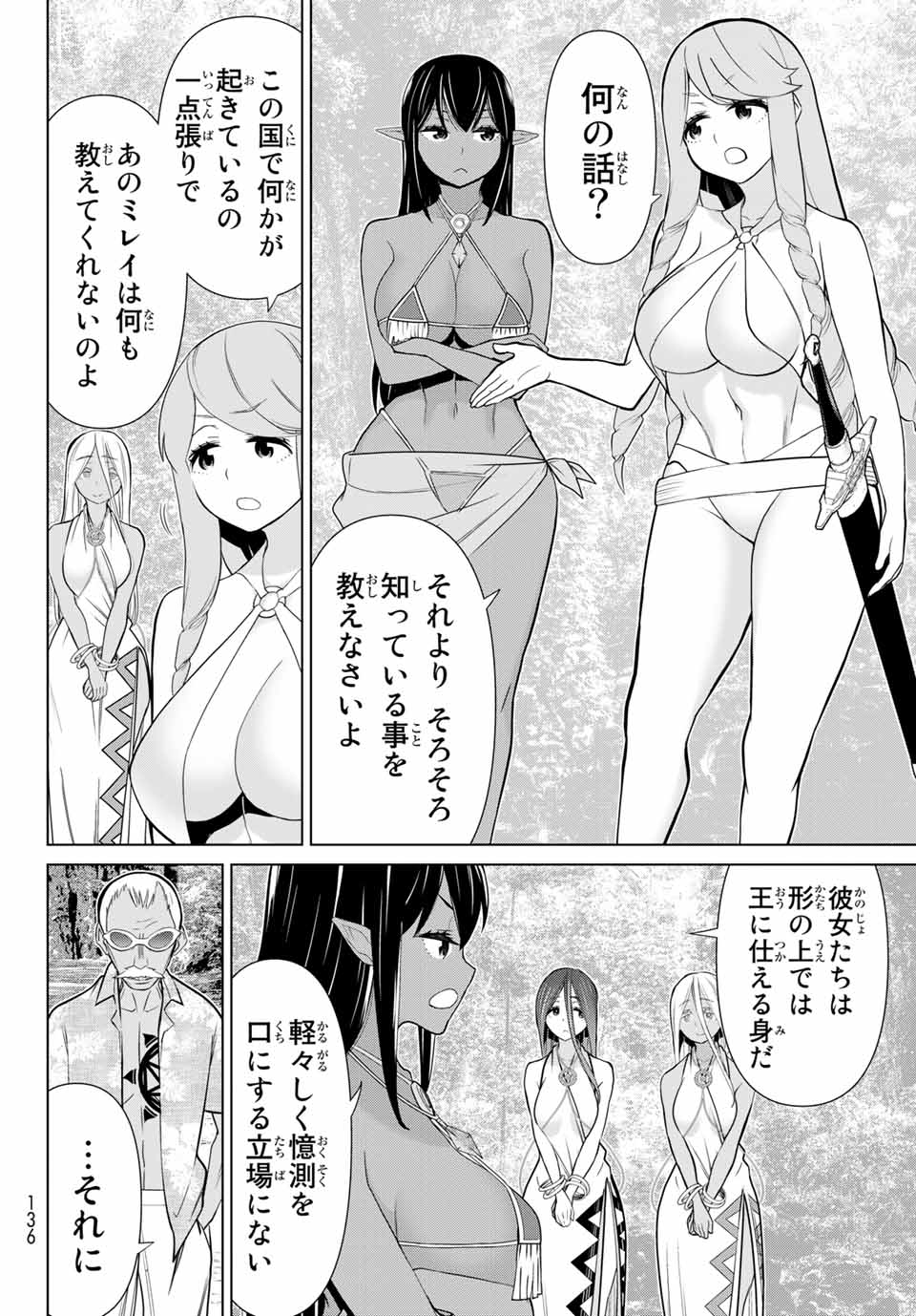 Read JIKAN TEISHI YUUSHA - YOMEI 3-KA NO SETTEI JA SEKAI O SUKUU NI WA MIJIKA SUGIRU Chapter 25.2 [High Quality / Full] - Page 20 - nicomanga.net