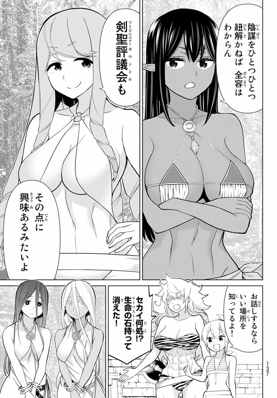 Read JIKAN TEISHI YUUSHA - YOMEI 3-KA NO SETTEI JA SEKAI O SUKUU NI WA MIJIKA SUGIRU Chapter 25.2 [High Quality / Full] - Page 21 - nicomanga.net