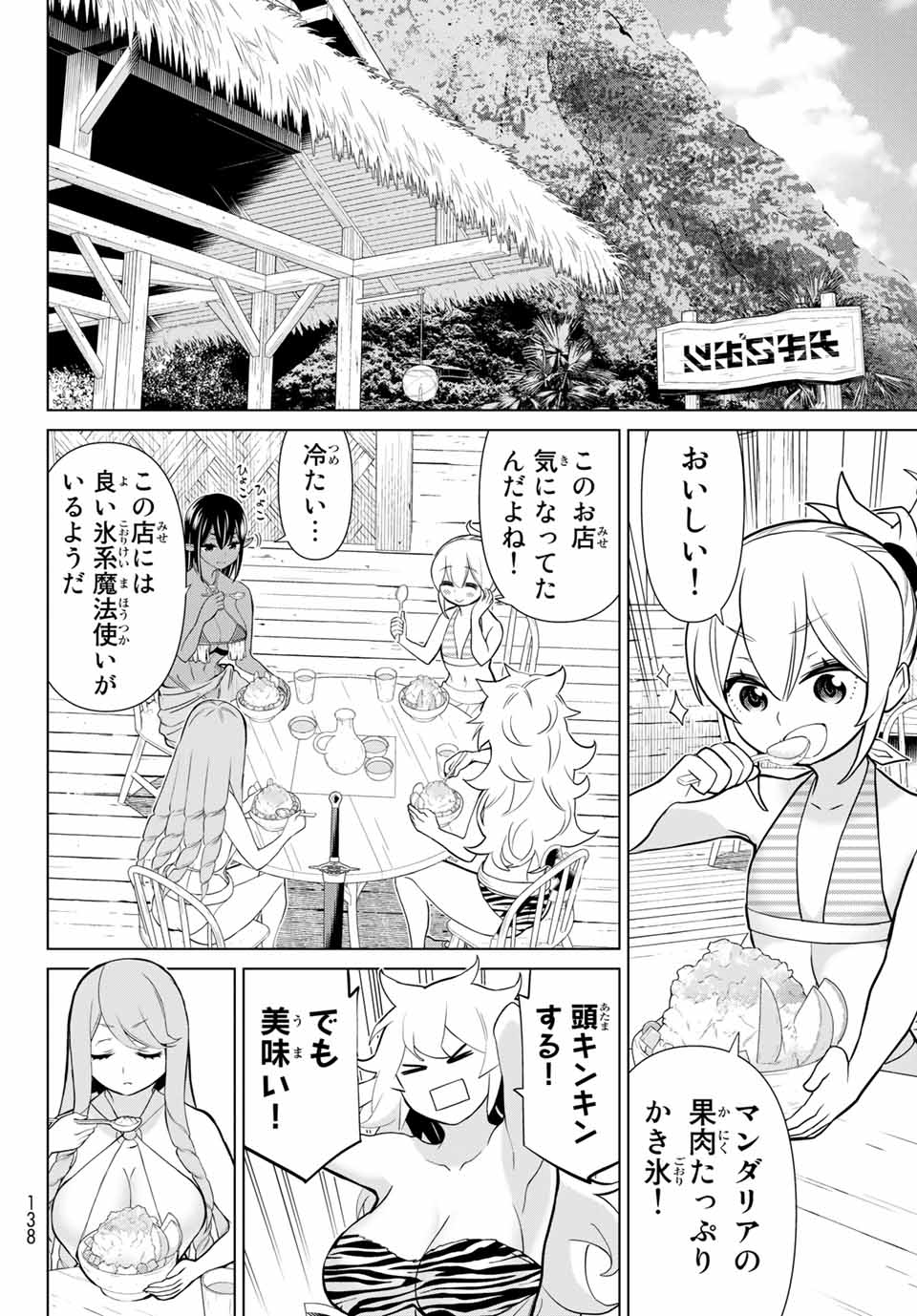 Read JIKAN TEISHI YUUSHA - YOMEI 3-KA NO SETTEI JA SEKAI O SUKUU NI WA MIJIKA SUGIRU Chapter 25.2 [High Quality / Full] - Page 22 - nicomanga.net