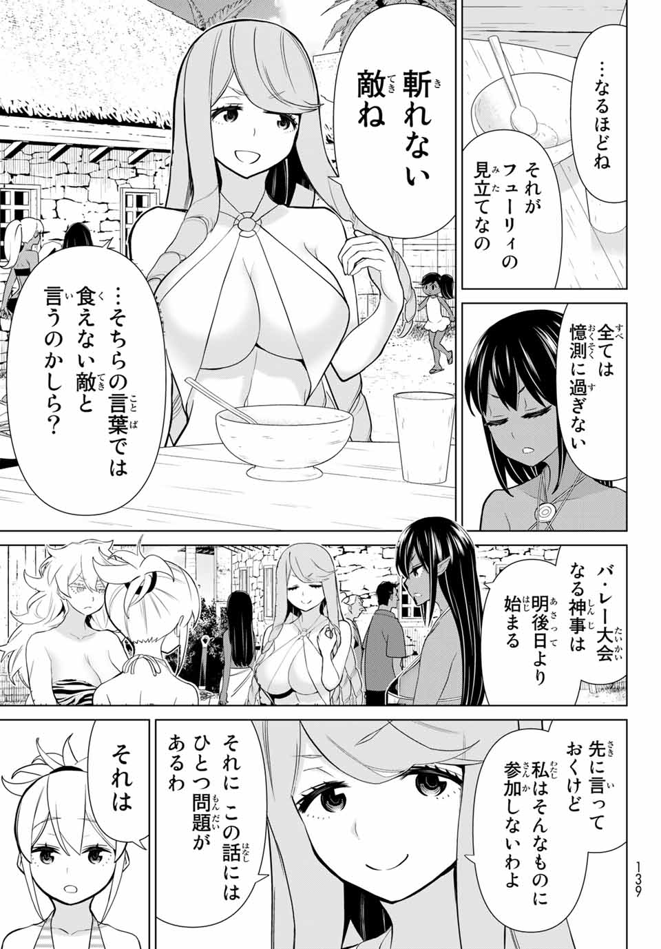 Read JIKAN TEISHI YUUSHA - YOMEI 3-KA NO SETTEI JA SEKAI O SUKUU NI WA MIJIKA SUGIRU Chapter 25.2 [High Quality / Full] - Page 23 - nicomanga.net