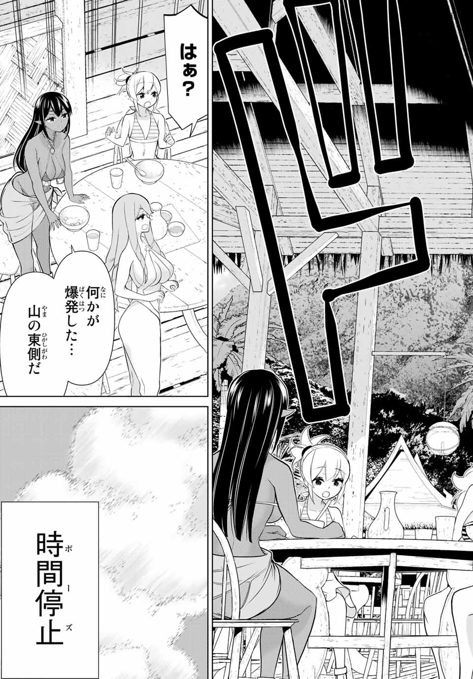 Read JIKAN TEISHI YUUSHA - YOMEI 3-KA NO SETTEI JA SEKAI O SUKUU NI WA MIJIKA SUGIRU Chapter 25.2 [High Quality / Full] - Page 25 - nicomanga.net