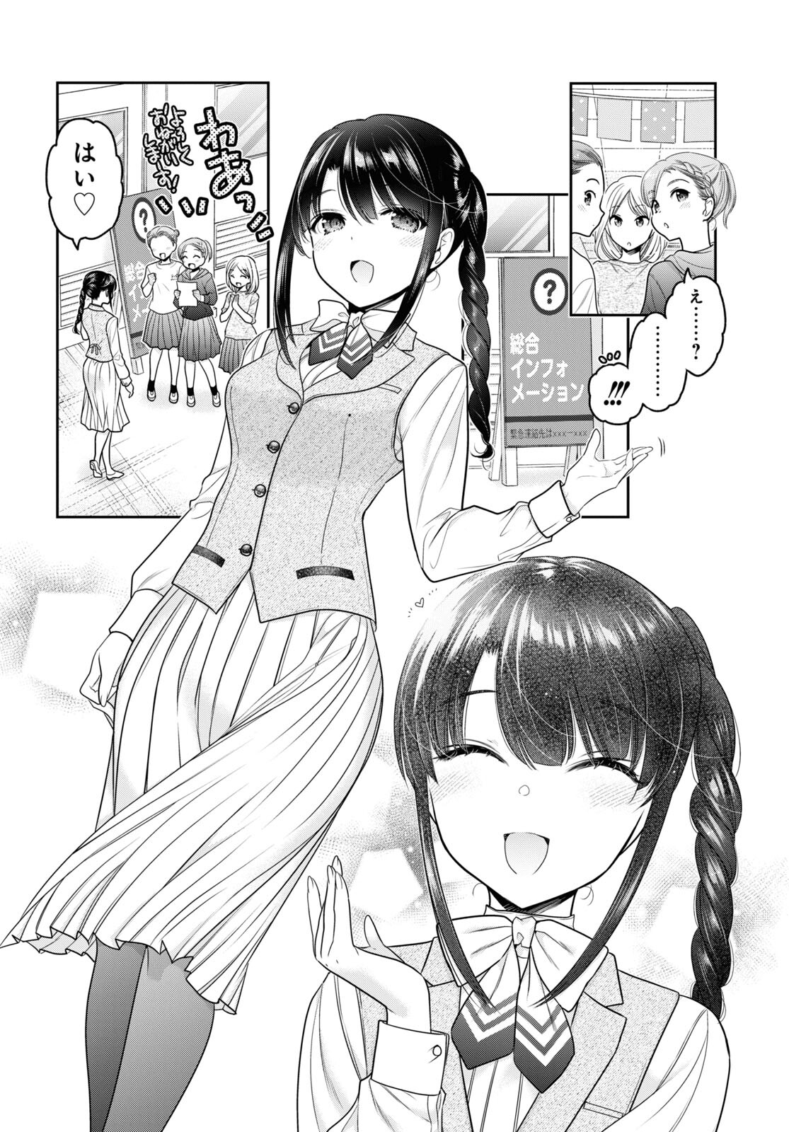 Shishunki-chan no Shitsukekata Chap 28 - Pic 2