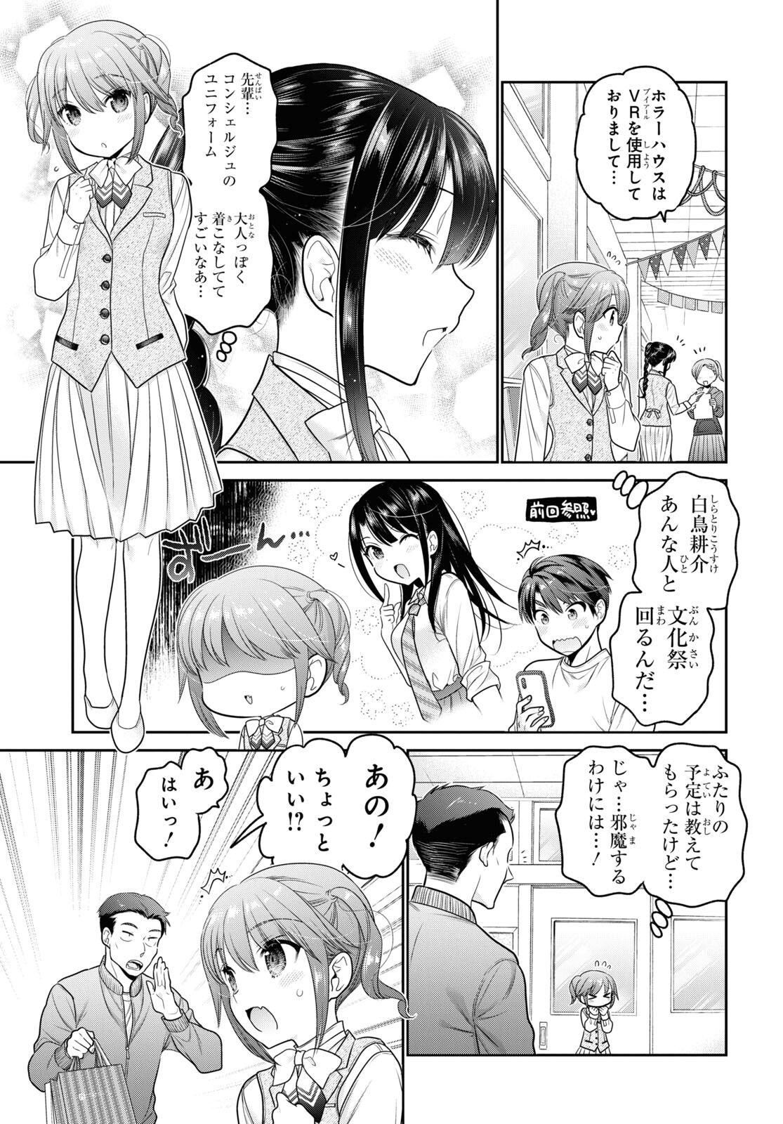 Shishunki-chan no Shitsukekata Chap 28 - Pic 3