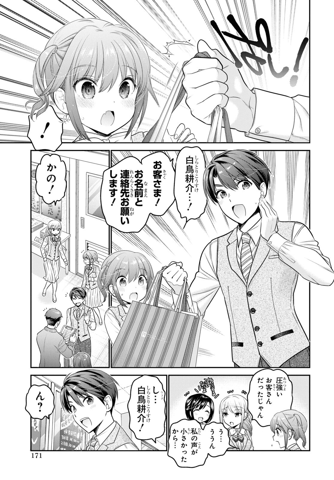 Shishunki-chan no Shitsukekata Chap 28 - Pic 5