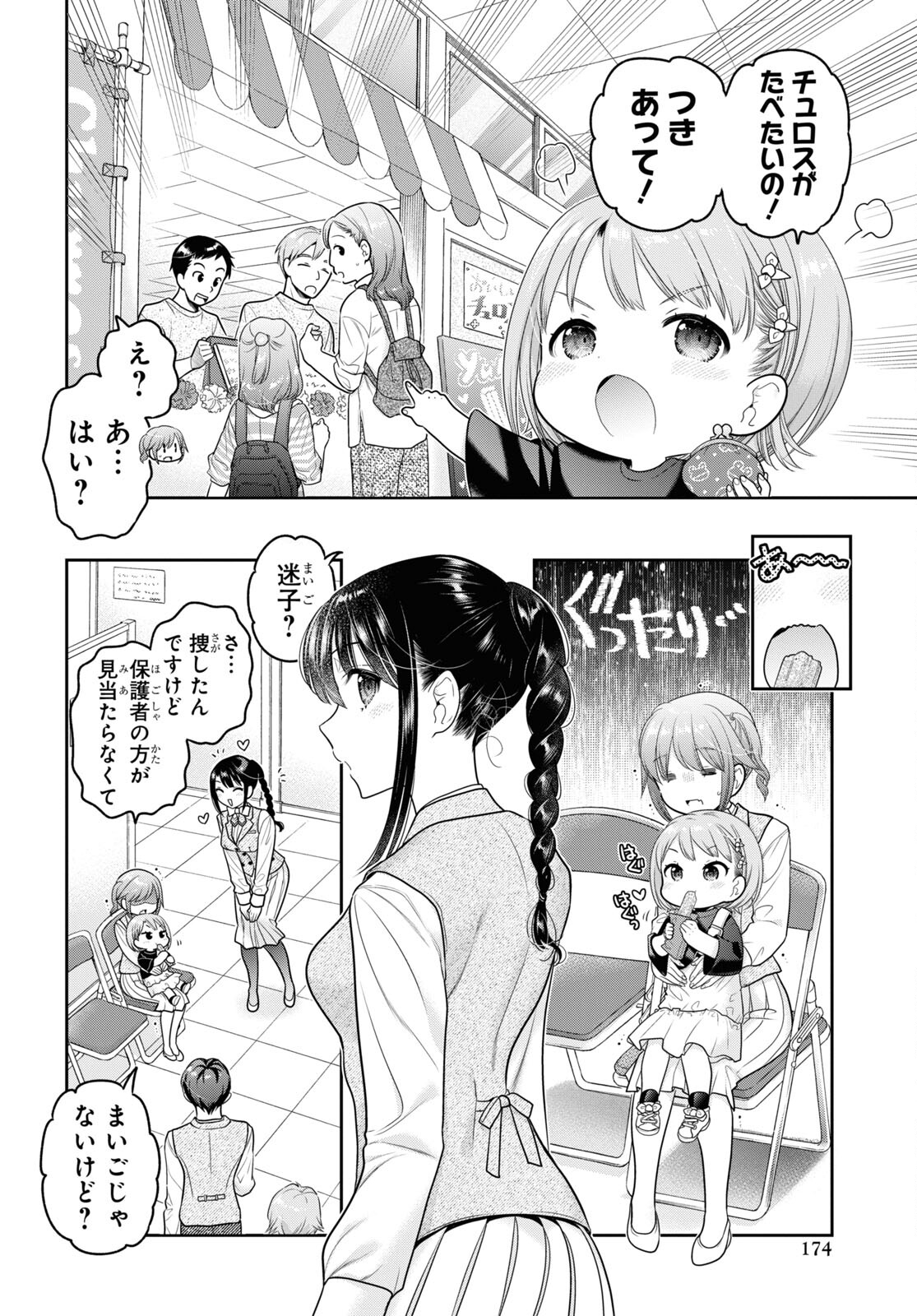 Shishunki-chan no Shitsukekata Chap 28 - Pic 8