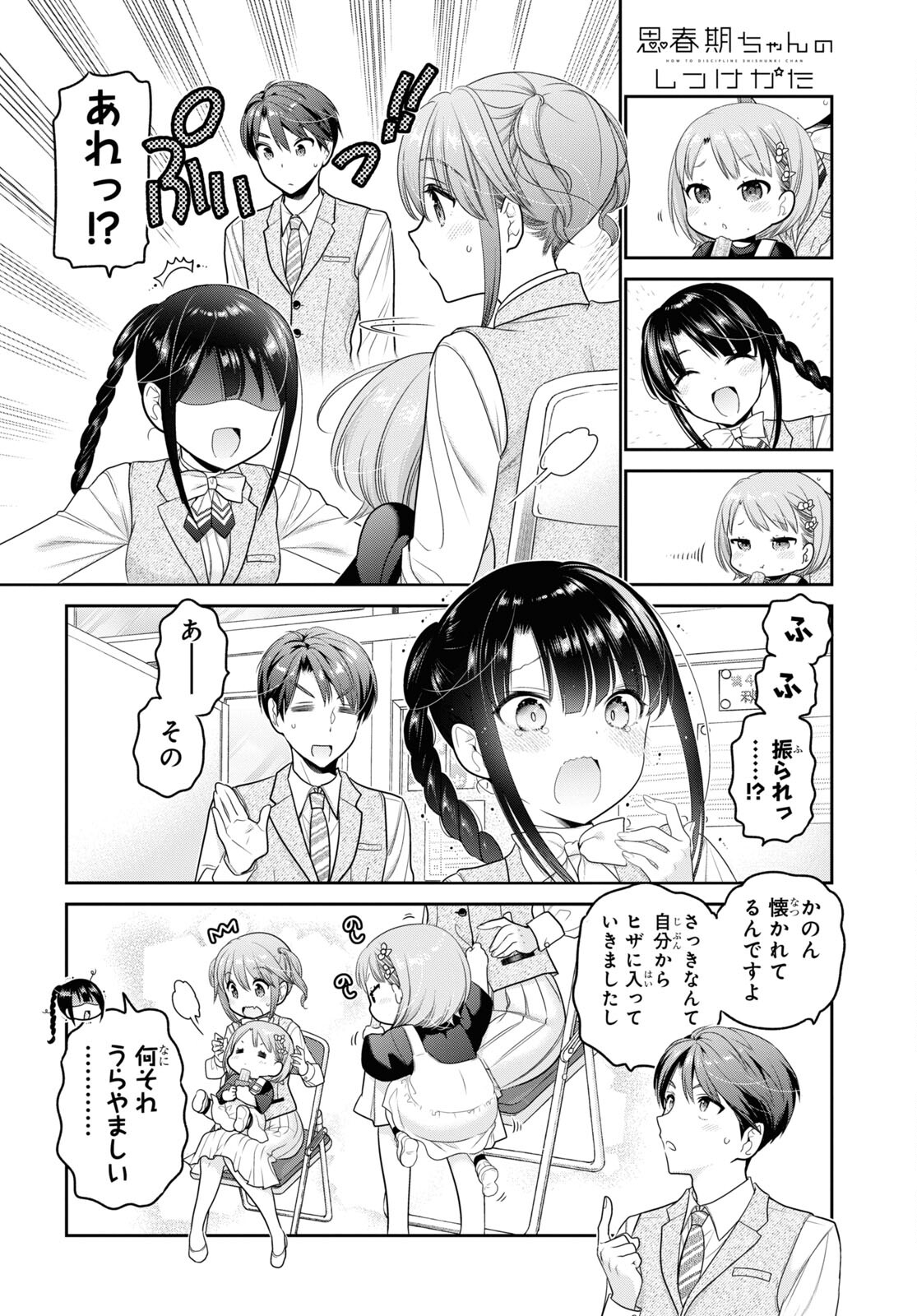 Shishunki-chan no Shitsukekata Chap 28 - Pic 10