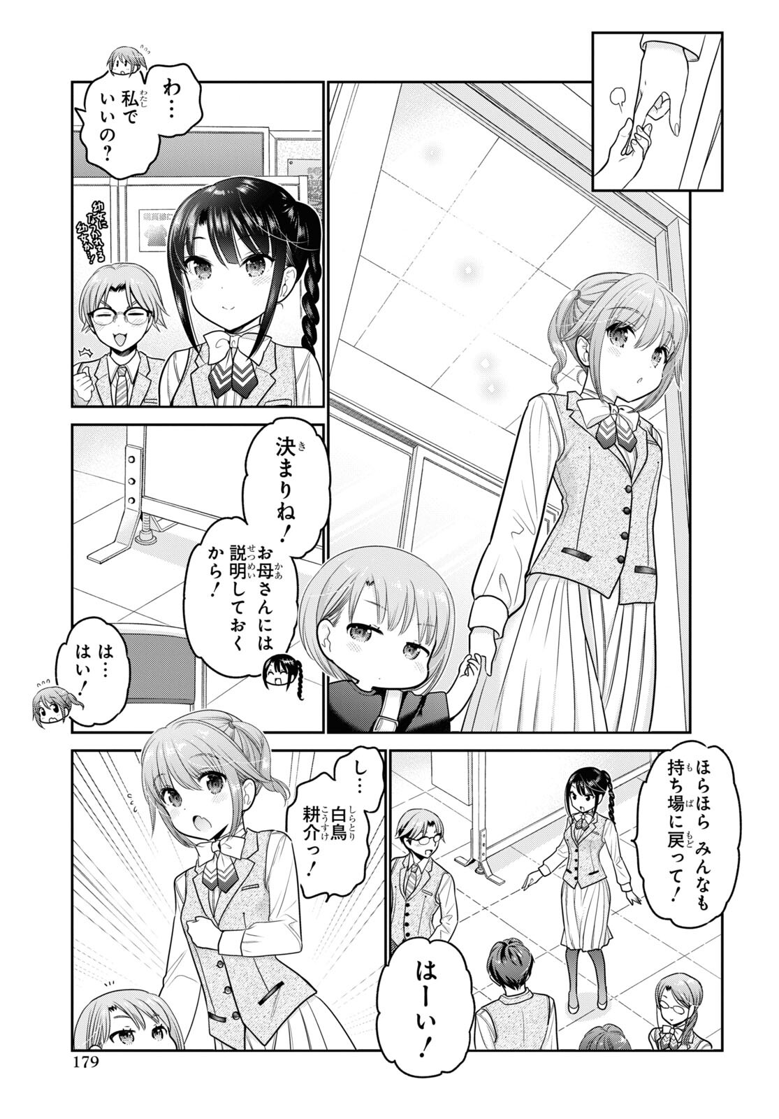 Shishunki-chan no Shitsukekata Chap 28 - Pic 13