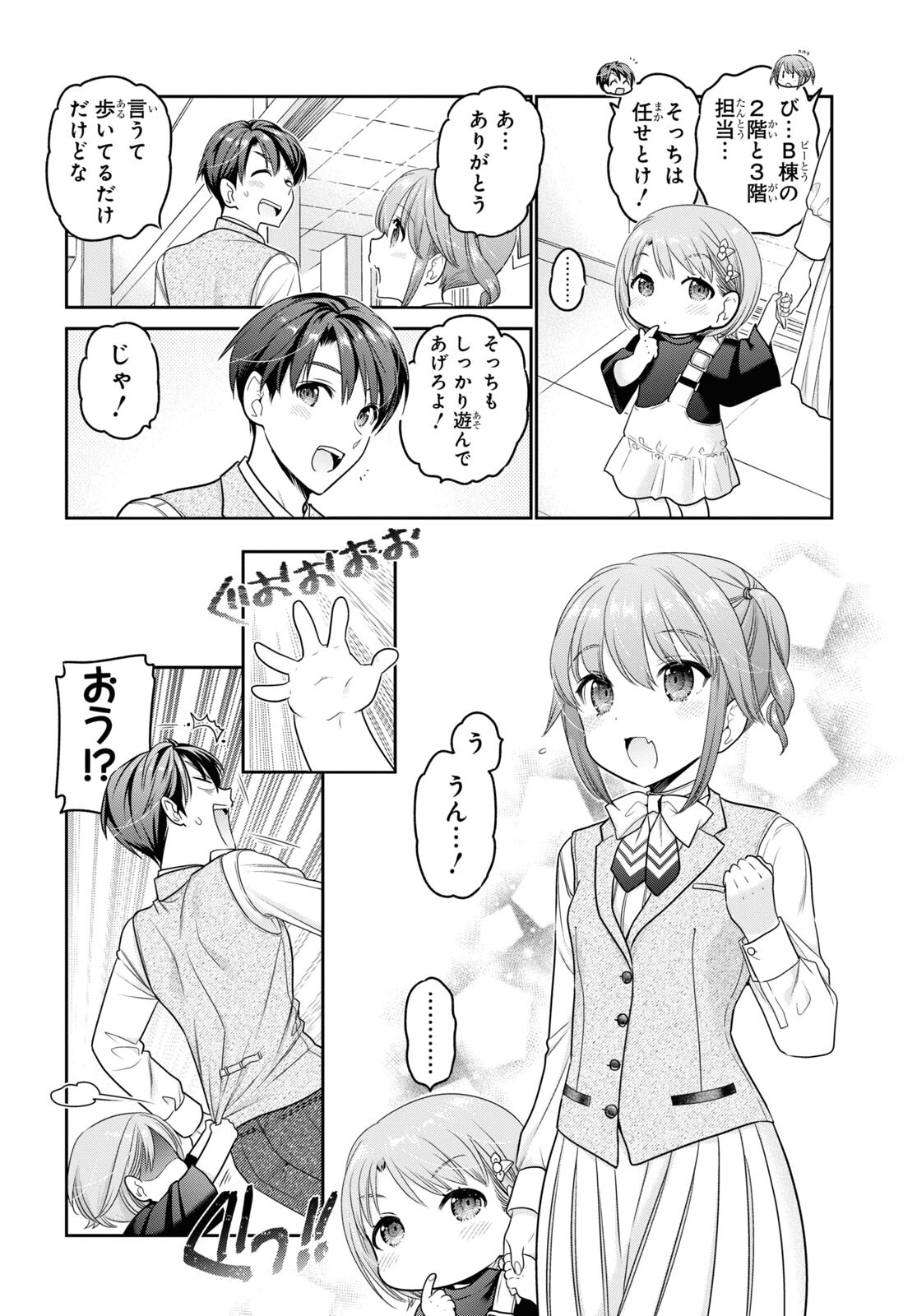 Shishunki-chan no Shitsukekata Chap 28 - Pic 14