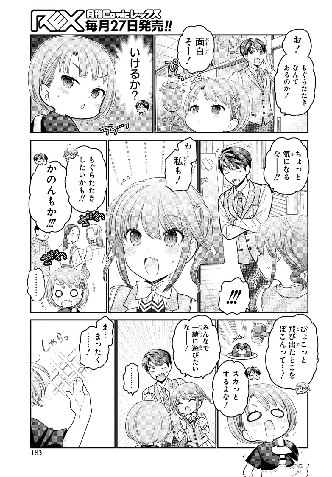 Shishunki-chan no Shitsukekata Chap 28 - Pic 17