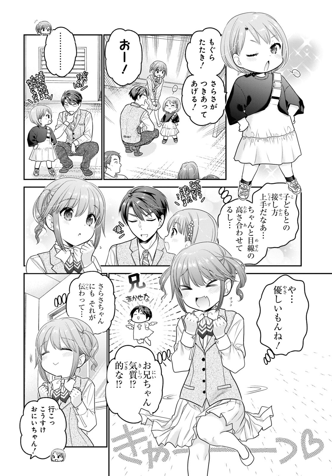 Shishunki-chan no Shitsukekata Chap 28 - Pic 18
