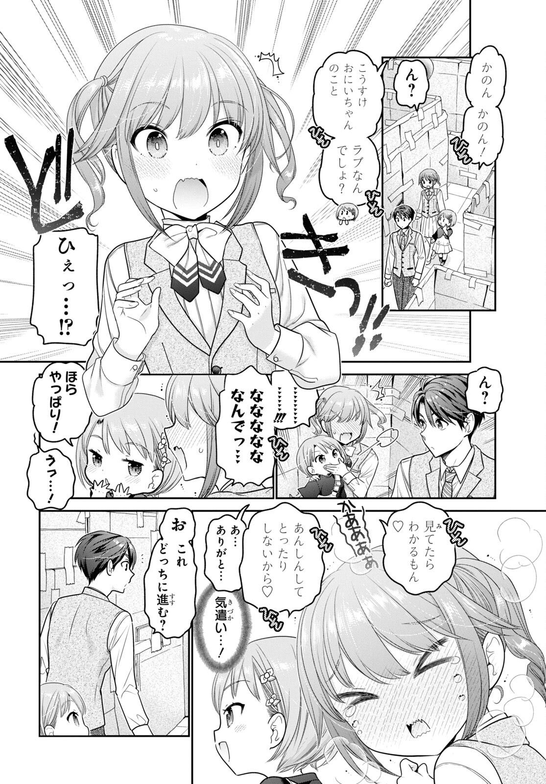 Shishunki-chan no Shitsukekata Chap 28 - Pic 24