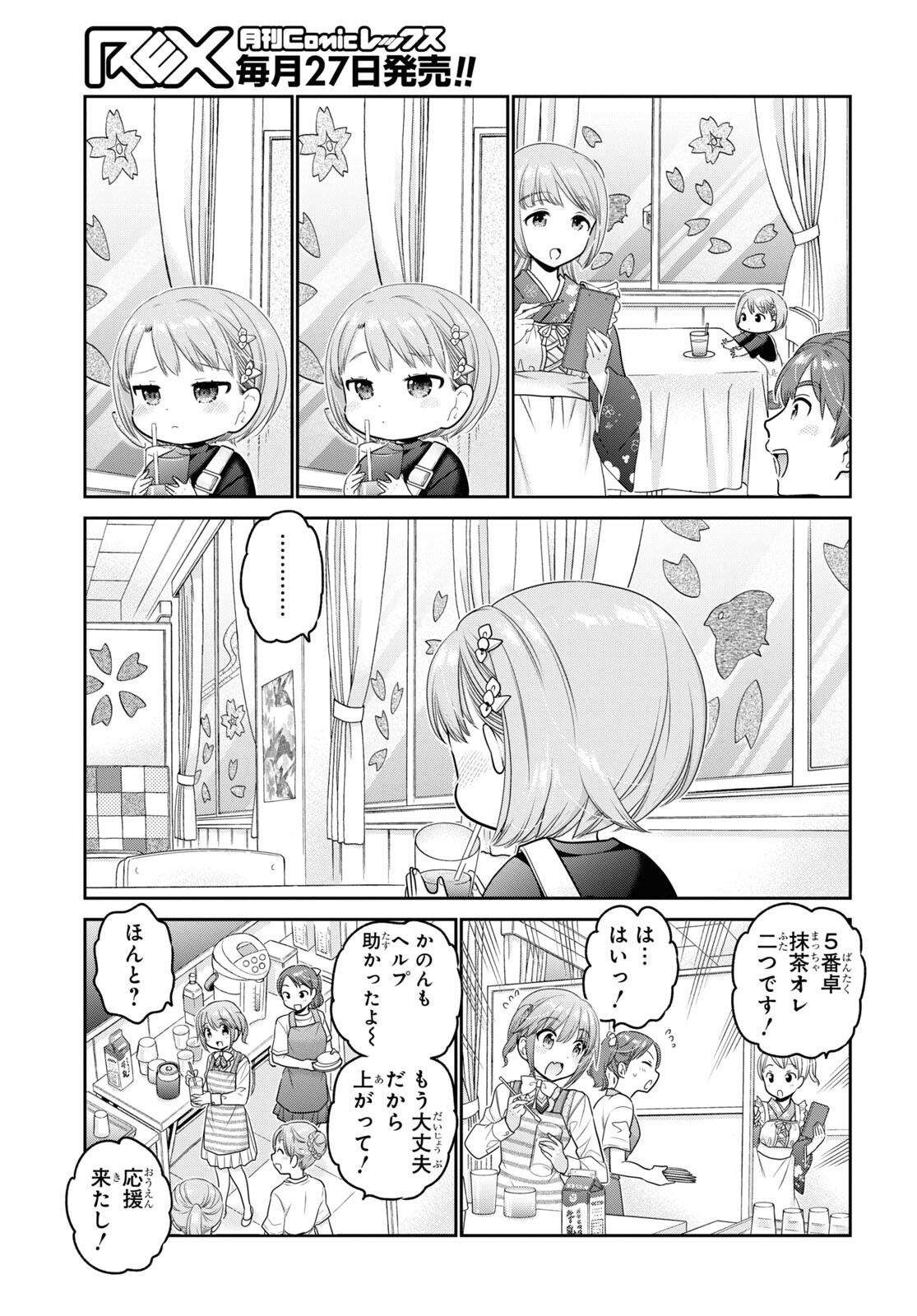 Shishunki-chan no Shitsukekata Chap 28 - Pic 31