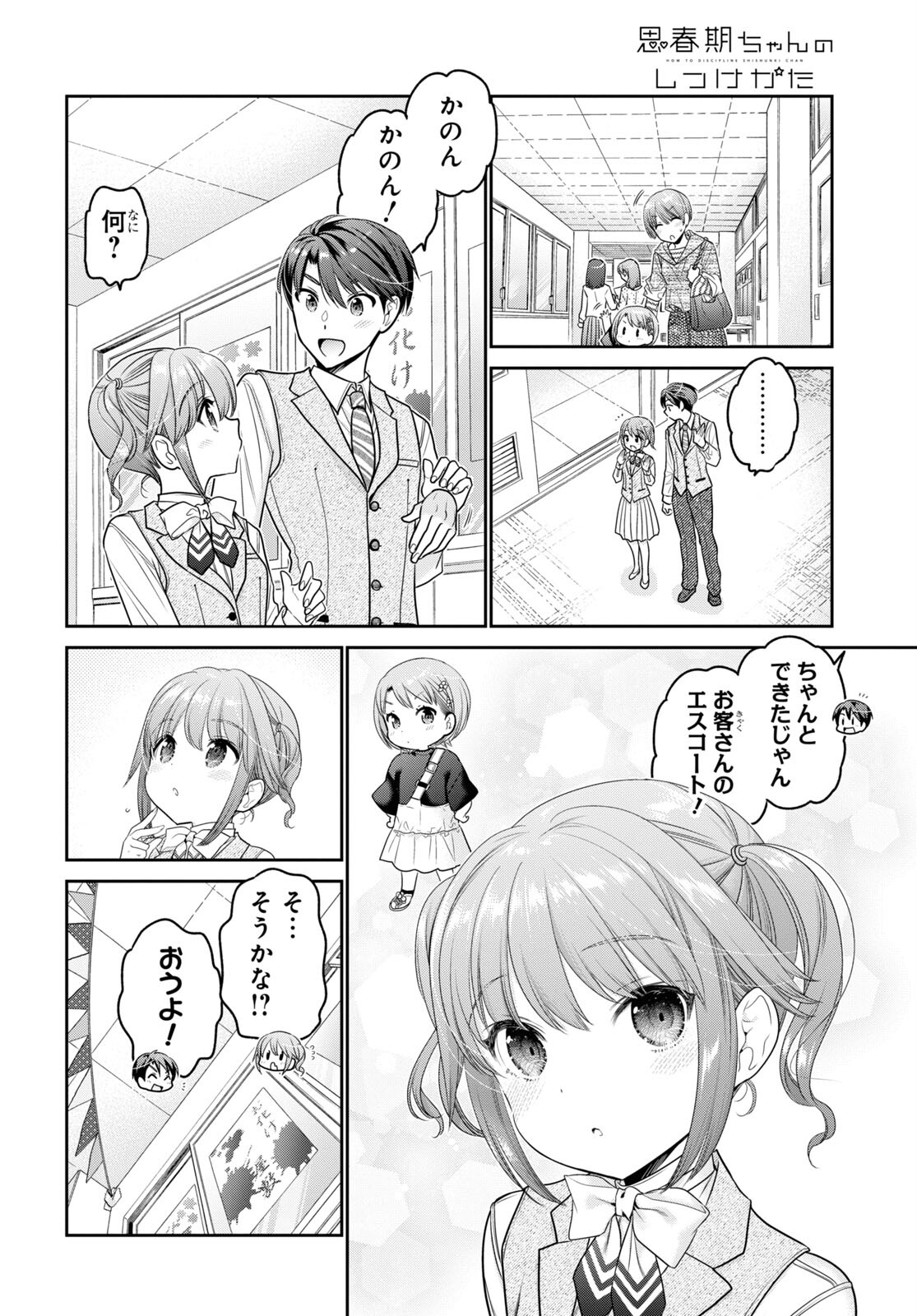 Shishunki-chan no Shitsukekata Chap 28 - Pic 36