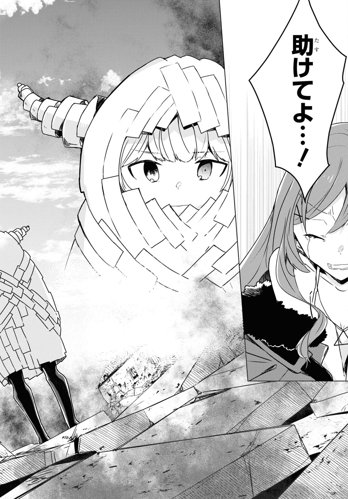 Sotozura dake wa Kanpeki na Komyushou Boukensha S Rank Party de Leader ni Naru Chapter 6 page 4 - nihonkuni.com