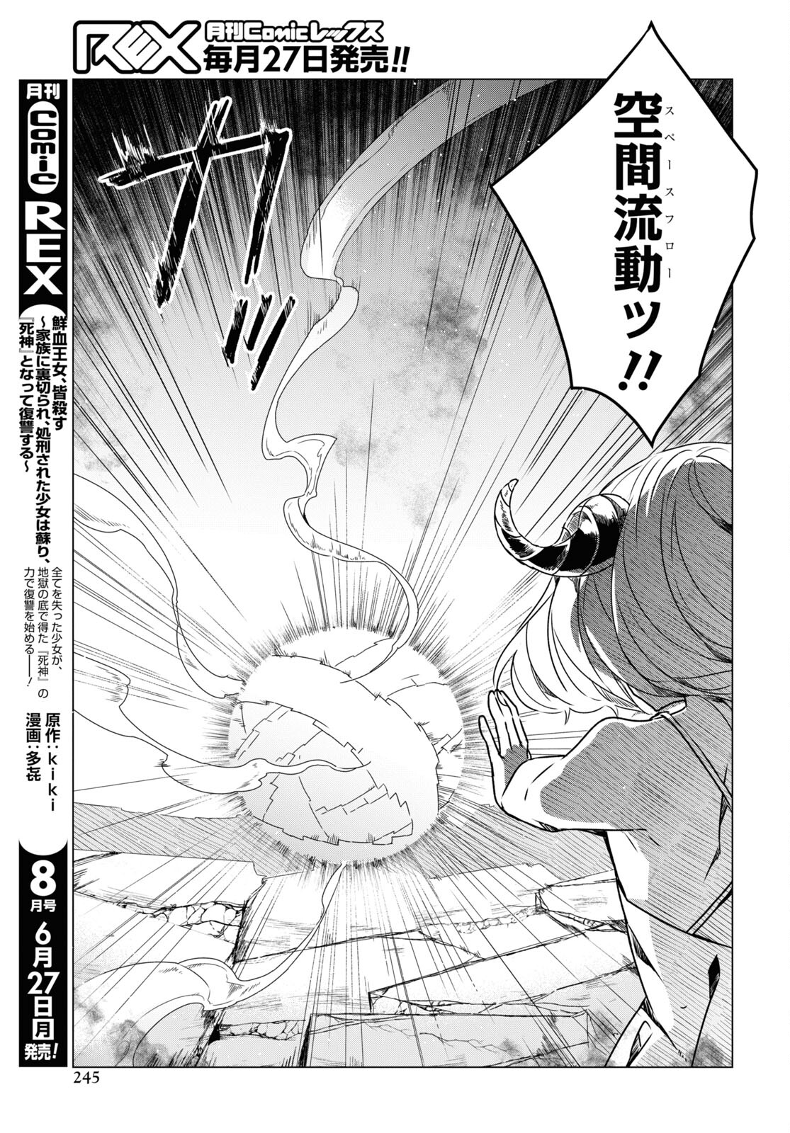 Sotozura dake wa Kanpeki na Komyushou Boukensha S Rank Party de Leader ni Naru Chapter 6 page 13 - nihonkuni.com