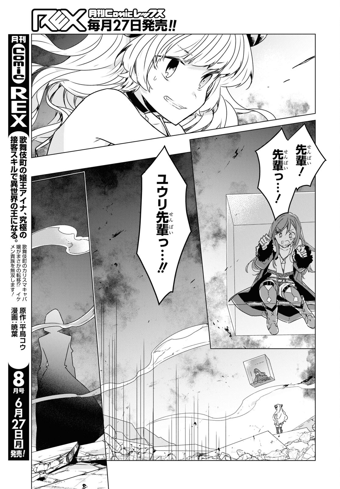 Sotozura dake wa Kanpeki na Komyushou Boukensha S Rank Party de Leader ni Naru Chapter 6 page 15 - nihonkuni.com