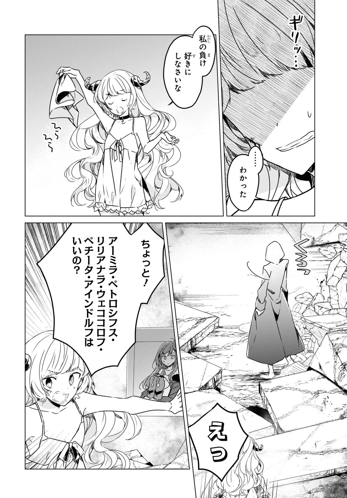 Sotozura dake wa Kanpeki na Komyushou Boukensha S Rank Party de Leader ni Naru Chapter 6 page 18 - nihonkuni.com