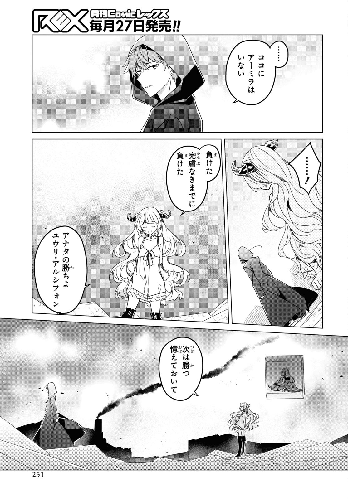 Sotozura dake wa Kanpeki na Komyushou Boukensha S Rank Party de Leader ni Naru Chapter 6 page 19 - nihonkuni.com