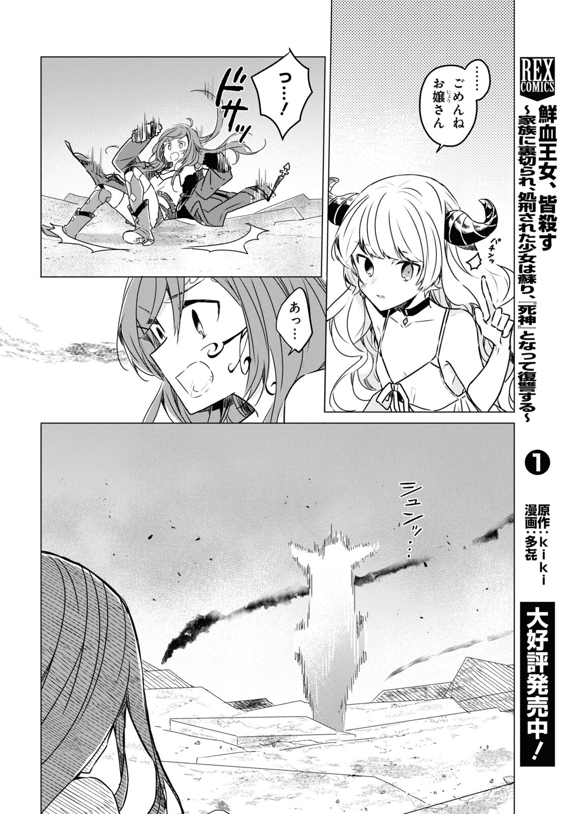 Sotozura dake wa Kanpeki na Komyushou Boukensha S Rank Party de Leader ni Naru Chapter 6 page 20 - nihonkuni.com