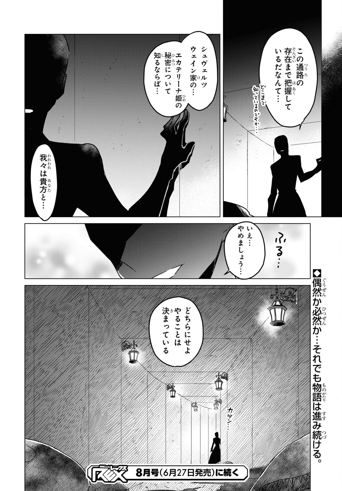 Sotozura dake wa Kanpeki na Komyushou Boukensha S Rank Party de Leader ni Naru Chapter 6 page 26 - nihonkuni.com