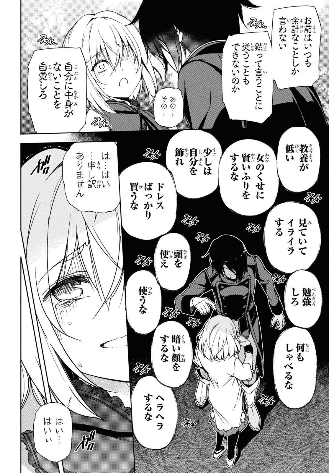 Kabukicho No Jo O Eye Na, Kyukyoku No Sekkyaku Skill De Isekai No O Ni Naru. Chapter 6 page 4 - nihonkuni.com
